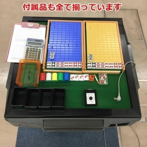 全自動麻雀卓 センチュリー 全自動麻雀卓 センチュリー