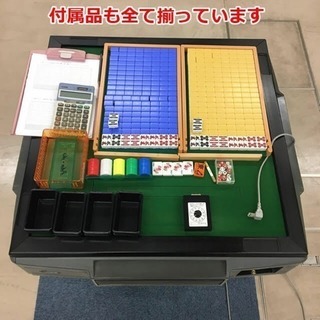 全自動麻雀卓 センチュリー