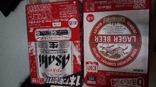 アサヒスーパードライ　キリンラガービール　2箱350ml