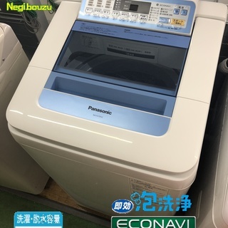 超美品【 Panasonic 】パナソニック エコナビ搭載 洗濯7.0㎏ 全自動洗濯機 汚れに即効アタック!「即効泡洗浄」「スピードコース」
