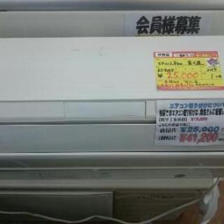 富士通 ルームエアコン2.8kw 2014年製 (高く買取るゾウ中間店) 富士通 ルームエアコン2.8kw 2014年製 (高く買取るゾウ中間店)