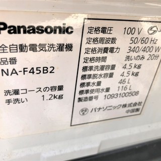 Panasonic／パナソニック4.5K　洗濯機　NA-F45B2　　2010年　動作保証1週間付き　引取り可 動作保証有 送料無料】 Panasonic パナソニック 全自動洗濯機 NA-F45B2