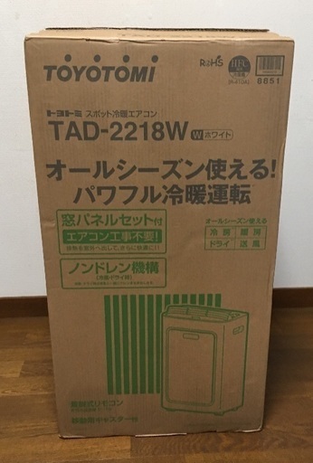 【2018年製】トヨトミ スポット 冷暖エアコン    TAD-2218W