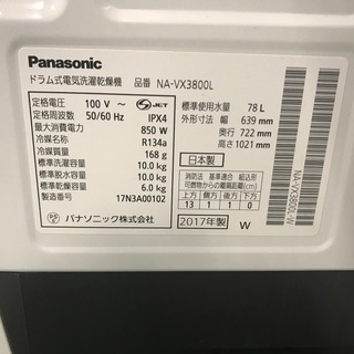 【12ヶ月保証付き！】Panasonic　ドラム式洗濯機　ございます！