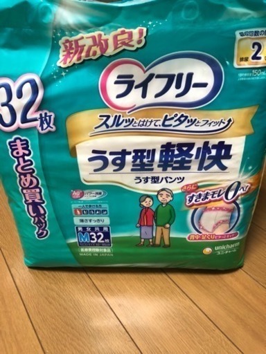 介護用 リハビリパンツ 32枚入り Mサイズ ３個セット