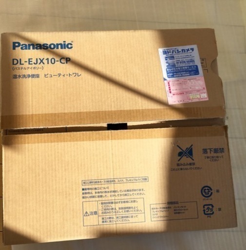 Panasonic 温水洗浄便座 ヨドバシ保証書付き