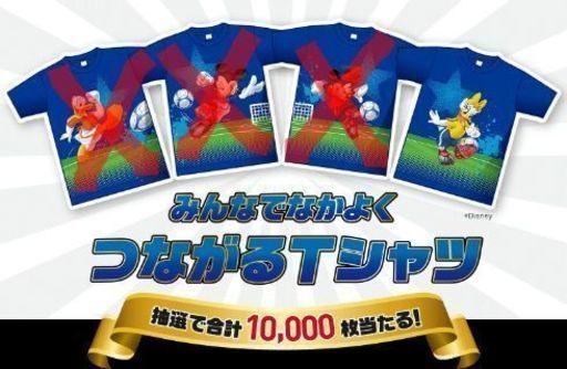 売り切れました キリン つながる Tシャツ 非売品 ディズニー ディジー ジョンくん 安八のtシャツ の中古 古着あげます 譲ります ジモティーで不用品の処分 売り切れました キリン つながる Tシャツ 非売品 ディズニー ディジー ジョンくん 安八のtシャツ の中古 古着あげます 譲ります ジモティーで不用品の処分