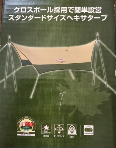 コールマン クロスポールタープ