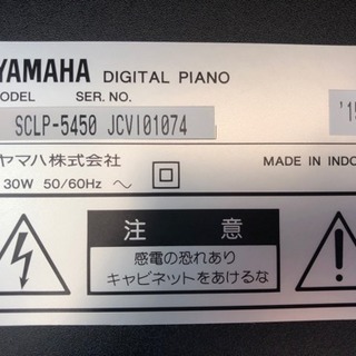 ♫ 中古電子ピアノ ヤマハ クラビノーバ SCLP-5450 2015年製 ♫