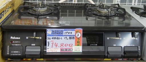 【ハンズクラフト博多店】値下げしました！！パロマ IC-N86BS-L ガスコンロ 都市ガス 12A・13A 2017年製 中古 3ヶ月保証