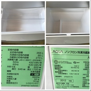 綺麗！ 冷蔵庫 ファミリーサイズ 4ドア アクア 355L AQR-361A 2012年