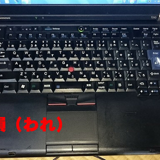 Lenovo T510 core-i7 Win7 ノートパソコン