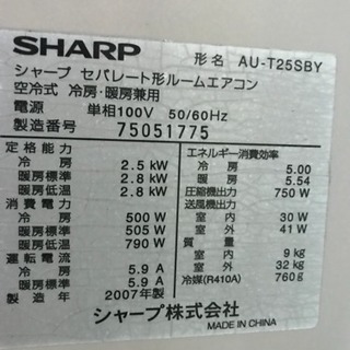 激安っ‼️10畳まで❗️取付込❗️SHARPエアコン