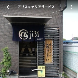居酒屋 ホール 日払い可能
