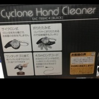 Cyclone Hand Cleaner 掃除機 新品