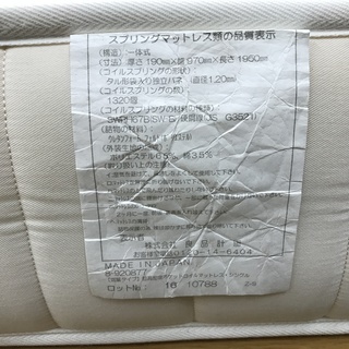 無印良品 シングルベッド【トレファク岸和田】