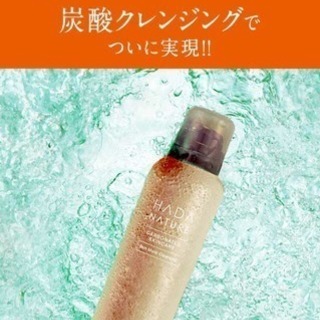 【新品】定価3,980 炭酸クレンジング-肌ナチュール