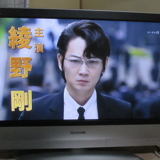 Panasonic VIERA 37型プラズマテレビ