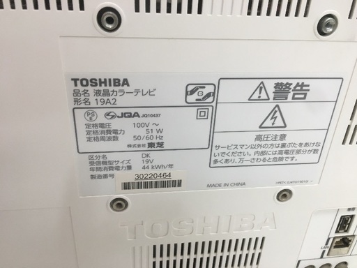 [安心の6ヶ月保証] 液晶テレビ TOSHIBA 19インチ 2011年製 [トレファク八王子めじろ台店]