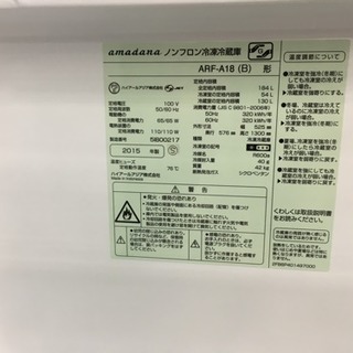 保証付！2ドア冷蔵庫