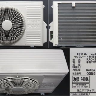 日立 ルームエアコン RAS-S40C2 おもに14畳 2013年 200V