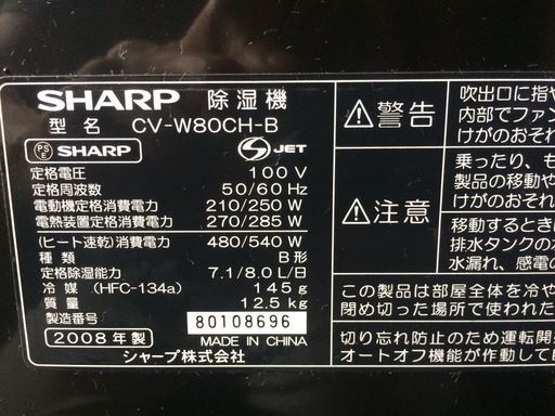 SHARP コンビニクーラー冷風・衣類乾燥除湿機 最大20畳 CV-W80CH-B
