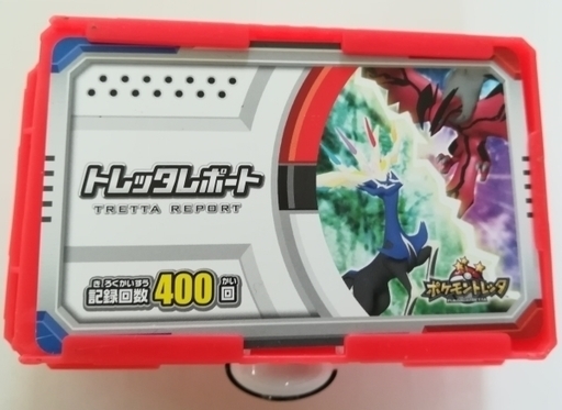 ポケモントレッタボックス トレッタレポート Nabech 日野のおもちゃ その他 の中古あげます 譲ります ジモティーで不用品の処分