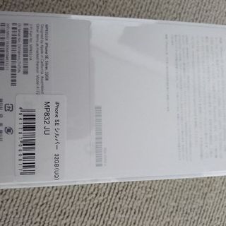 iphone ＳＥ ３２ＧＢ