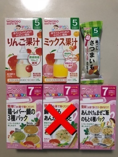 【7/31まで】ベビーフード 離乳食 各種¥110〜 よりどり