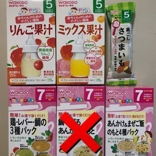 【7/31まで】ベビーフード 離乳食 各種¥110〜 よりどり