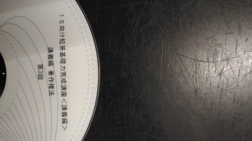 弁理士試験短答用著作権講義DVD