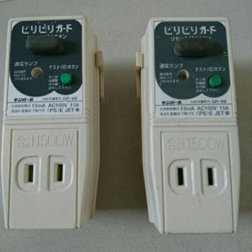 ビリビリガード 漏電遮断機 テンパール のあお 中頭のその他の中古あげます 譲ります ジモティーで不用品の処分