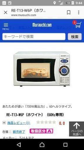 sharp  電子レンジ  家電  キッチン