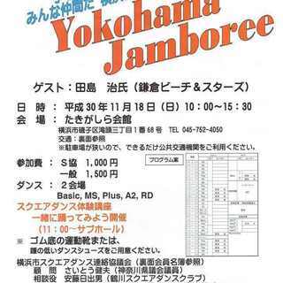 Yokohama Jamboree Square dance p...