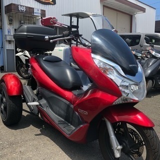 三輪！トライク！HONDA PCX150 実働 バック付き 福岡市南区