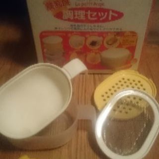 離乳食調理セット【未使用】