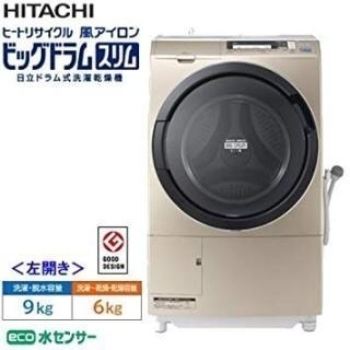 配送可能 日立 HITACHI BD-S7400L-N [ななめ型ドラム式洗濯乾燥機（9kg