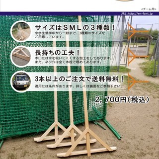 格安！グランド整備用トンボ｜３本セットで送料無料！