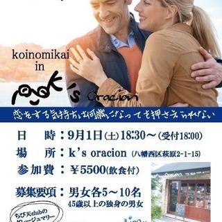 【45歳以上限定】 greige marry in koinom...