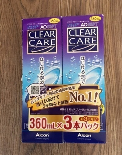 ✨新品未使用✨コンタクト洗浄液 2本セット