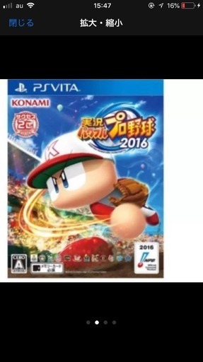 ps4パワプロ2016つきコントローラー１つ
