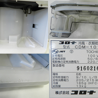 コロナ 冷風・乾燥除湿機 スカイブルー CDM-1012 CORONA/コロナ 冷風・衣類乾燥除湿機 CDM-1012 どこでもクーラー