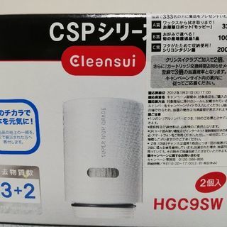 未開封　クリンスイ　CSPシリーズ　カートリッジ　HGC9SW　...