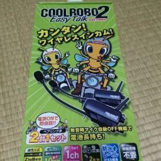 【終了】株式会社デイトナ製 COOLROBO2（ヘルメット装着型...