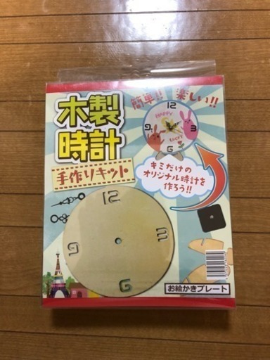 木製時計 手作りキット Sfc 川越のその他の中古あげます 譲ります ジモティーで不用品の処分