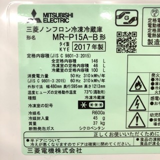 配達無料＊極美品＊三菱 2017年製 人気のお洒落なブラック！