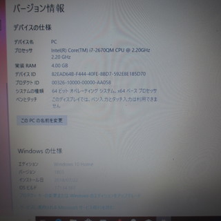 美品】東芝dynabook T451/58EW Corei7／4GB／500GB ／バッテリー新品 