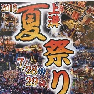 7月23日 月曜日 「大暑の日」あすも12:00〜19:00 まで営業しております。 - 横浜市