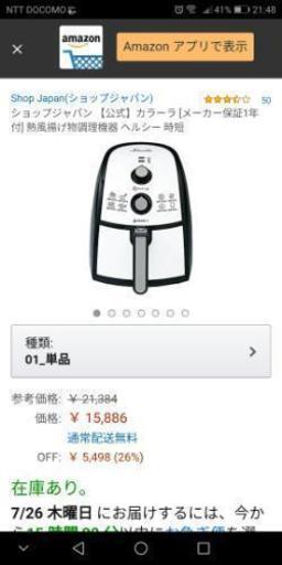 カラーラ ノンフライヤー 新品 メンマ 福山のスポーツの中古あげます 譲ります ジモティーで不用品の処分