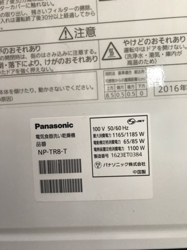 再値下げ！食器洗い乾燥機 Panasonic NP-TR8 ブラウン